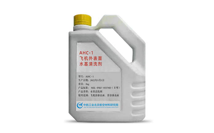 AHC-1飛機(jī)表面水基清洗劑