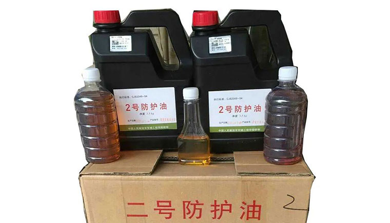 2號防護油有什么作用？