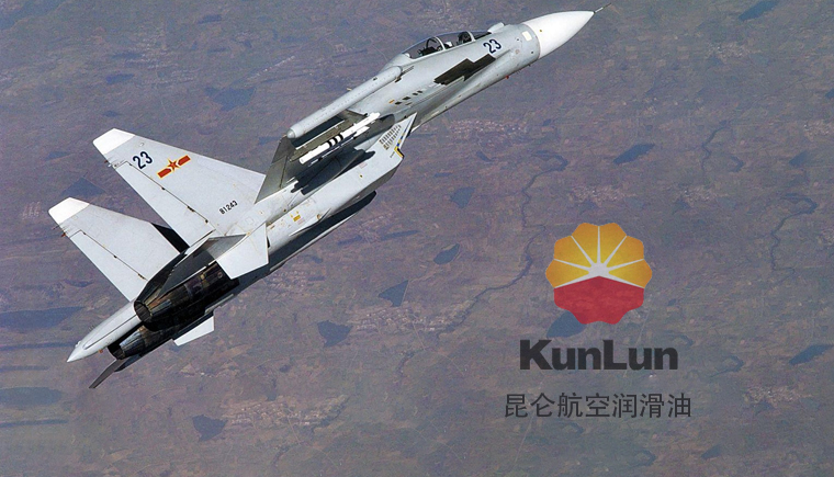 昆侖航空潤滑油專(zhuān)注于軍用飛機的潤滑.jpg